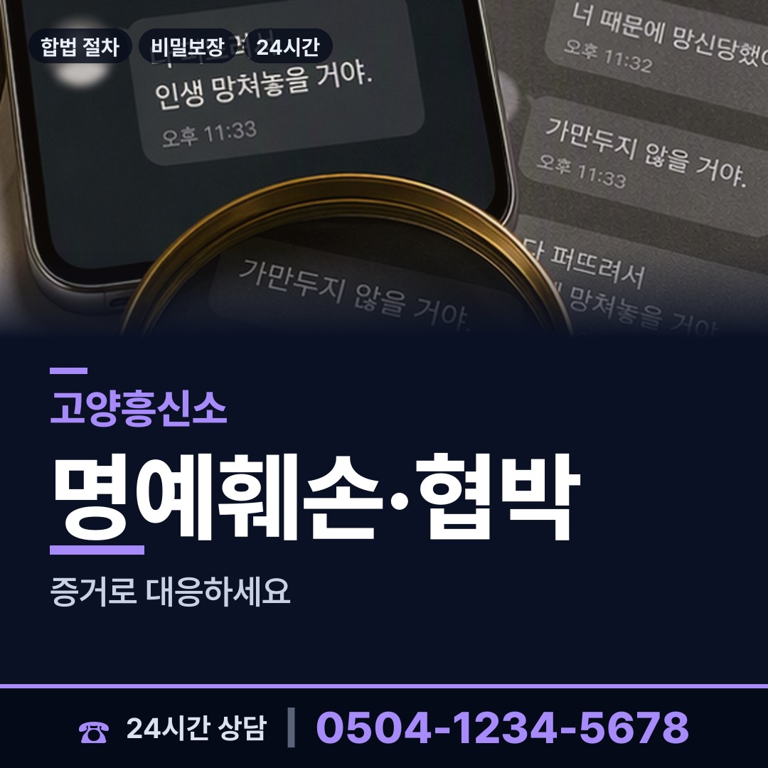 고양 탄현1동 신상조사 상담 안내