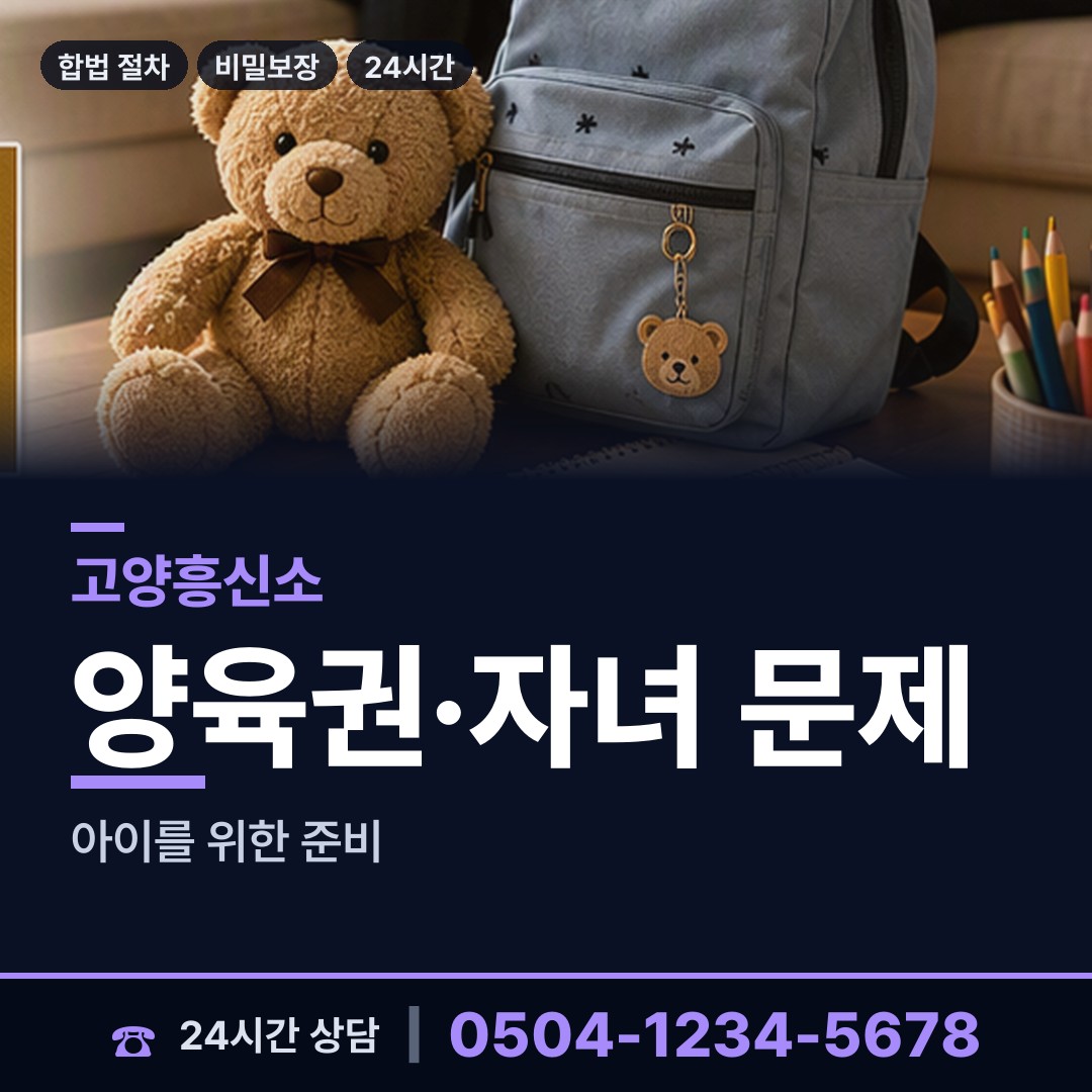 고양 탄현1동 민간조사 상담 안내